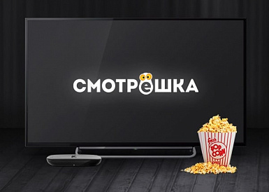 Смотрешка, Волосово
